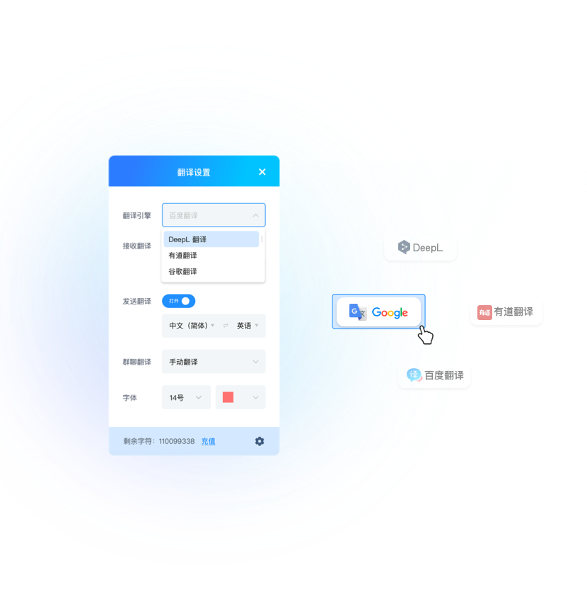 聊天翻译功能示意图