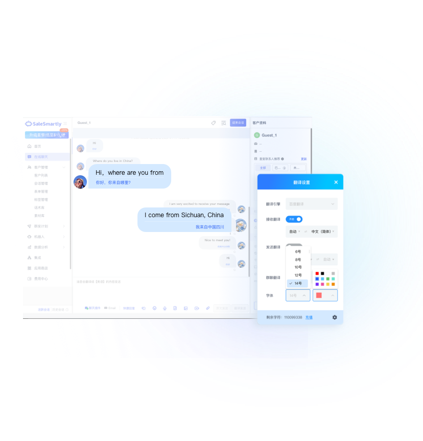 聊天翻译功能示意图