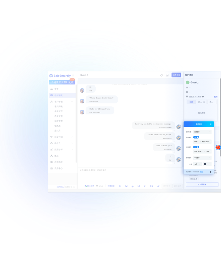 聊天翻译功能示意图